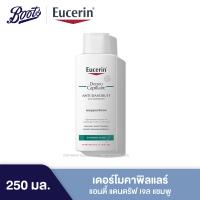 ราคา Eucerin Dermocapillaire Anti Dandruff Gel Shampoo ยูเซอริน เดอร์โมคาพิลแลร์ แอนตี้ แดนดรัฟ เจล แชมพู 250มล (1099856661)