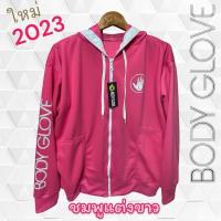 ราคา เสื้อแขนยาว บอดี้โกลฟ Body Glove (21669394489)