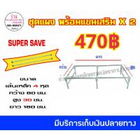 ราคา แผงเหล็กตลาดนัด โครงเหล็กตลาดนัด มีหลายขนาด (10403638150)