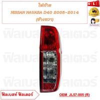 ราคา ไฟท้าย NISSAN NAVARA D40 2005 2014 รหัส JL57 005 R JL57 006 L (21392776965)