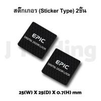 ราคา EPIC RFID แท็กคีย์ 2ชิ้น (833974798)