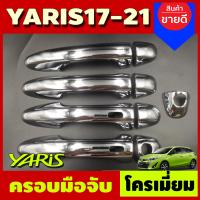 ราคา ครอบมือจับประตู ครอบมือเปิดประตู รุ่นท๊อป ลายคาร์บอนดำ โตโยต้า ยาริส เอทีฟ TOYOTA YARIS YARIS ATIV 2017 2021 (17188735502)