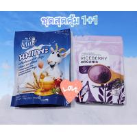 ราคา นมแพะบีจีมิลค์ แบบซองขนาด 250g พร้อมจมูกข้าวไรซ์เบอร์รี่ ขนาด500g (10291389967)