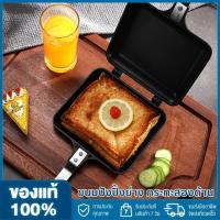 ราคา แม่พิมพ์แซนวิช กระทะย่างสองด้าน เครื่องครัว กระทะสองด้าน กระทะสเต็ก แพนเค้ก อุปกรณ์ครัวกลางแจ้ง (20597563167)