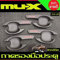 ราคา เบ้ารองมือ เบ้าเปิดประตู ถาดรองมือ สีดำด้าน โลโก้แดง 4 ชิ้น อีซูซุ มูเอ็กซ์ Isuzu Mu x Mux 2014 2020 A (21410183960)