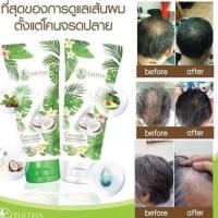 ราคา แชมพูมะพร้าวcocomilk ขนาด 250 ml (760886534)