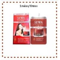 ราคา 1กล่อง 6ซอง Sewa Insam Essence เซวาน้ำโสม Sewa Age White Serum เซวาเซรั่ม Sewa Rose Whitening เซวาเดย์ครีม (4052056356)