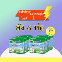ราคา ขายยกลัง BabyLove กางเกงผ้าอ้อมเด็กยกลัง 6ห่อ L14 (1162562805)