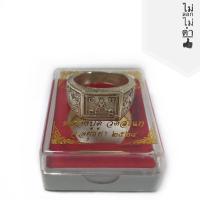 ราคา แหวนหน้าพระพุทธ หลวงปู่ดู่ วัดสะแก อยุธยา ปี 2524 ไม่ลอกไม่ดำ พร้อมกล่องเดิม (7544531652)