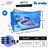 ราคา มุ้ง สี่เหลี่ยม ขนาด 12ฟุต ผ้าริ้ว สายรุ้ง ตรากำแพง มุ้งกันยุง (778794269)