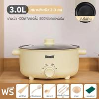 ราคา หม้อต้มไฟฟ้า หม้อไฟฟ้า อเนกประสงค์ หม้อสุกี้ ไม่ติดหม้อ หม้อชาบู หม้อไฟไฟฟ้าขนาดเล็ก Electric Multi cookers 3 5L (21472017732)