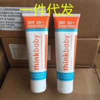 ราคา 24 ปี 5 เดือนสหรัฐอเมริกา thinkbaby ป้องกันเด็ก ครีมกันแดดใบหน้าเด็กทางกายภาพบริสุทธิ์ 89ML (19718715626)