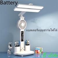 ราคา โคมไฟตั้งโต๊ะป้องกันดวงตา โคมไฟตั้งโต๊ะแบบพับได้สำหรับพัดลม LED ปรับไฟได้3ระดับ ป้องกันแสงสีฟ้า (21675707057)