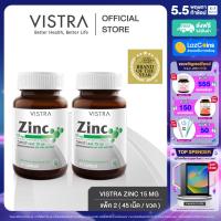 ราคา Pack 2 VISTRA Zinc 15mg 45 CAPS วิสทร้า ซิงก์ 15 มก 45 เม็ด x 2 ขวด 90 เม็ด (21193990586)