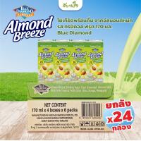 ราคา ยกลัง24กล่อง อัลมอนด์บรีซโยเกิร์ต พร้อมดื่ม 170 ml Blue Diamond Almond breeze Drinking yogurt Almond Milk (21562300109)