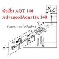 ราคา หัวปั๊ม 851 Advanced Aquatak140 AQT140 เครื่องฉีดน้ำแรงดันสูง Bosch (21095677557)