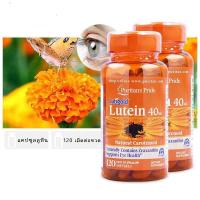 ราคา จัดส่งจากประเทศไทย Puritan s Pride Lutigold Lutein 40 mg with Zeaxanthin 120 Softgels บำรุงสายตาลูทีน Exp 10 2025 (21480911371)