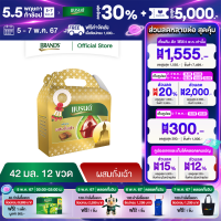 ราคา ชุดทำบุญ แบรนด์ซุปไก่สกัด ผสมถั่งเฉ้า 42 มล x 12 ขวด (21563866144)