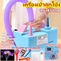 ราคา เครื่องเป่าลูกโป่งแบบไฟฟ้าแบบ 2 หัว เครื่องเป่าลูกโปร่ง 500w ที่เป่าลูกโป่ง ใช้งานง่าย เครื่องเป่าลูกโป่ง เครื่องสูบลูกโป่ง สูบลมลูกโป่ง ที่สูบลมลูกโป่ง ที่สูบลูกโป่งไฟฟ้า เครื่องเป่าลูกโป่งไฟฟ้า เครื