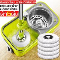ราคา ชุดถังปั่นม๊อบ ชุดถังปั่นไม้ถูพื้น ชุดถังปั่นไม้ม๊อบ ชุดถังปั่นSpin Mop Spin mop ไม้ม็อบถังปั่น ไม้ถู ชุดถังปั่นไม้ม็อบสเเตนเลส ไม้ถูพื้น (18885967175)