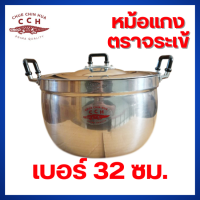 ราคา หม้อ 2 หู ตราจระเข้ แท้ 100 วัสดุ อลูมิเนียม เลือกขนาดได้ ขนาด 16 18 20 22 24 26 28 30 32 ซม หม้อข้าว หม้อแกง แพ็คสินค้าอย่างดี (18953609968)