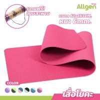ราคา เสื่อโยคะ ทูโทน หนา 6mm yoga mat แผ่นรองโยคะกันน้ำ กันลื่น เสื่อออกกำลังกาย (20690494247)