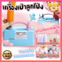 ราคา 500w เครื่องสูบลูกโป่งไฟฟ้าแบบ 2 หัว ที่เป่าลูกโป่ง ใช้งานง่าย เครื่องเป่าลูกโป่ง เครื่องสูบลูกโป่ง สูบลมลูกโป่ง ที่สูบลมลูกโป่ง ที่สูบลูกโป่งไฟฟ้า เครื่องเป่าลูกโป่งไฟฟ้า เครื่องเป่าลมลูกโป่ง ที่สูบล