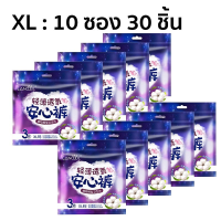 ราคา ผ้าอนามัยแบบกางเกง ผ้าอนามัย ห่อละ3ชิ้น ไซส์ใหญ่ ผ้าอนามัยกางเกง ผู้หญิง ปกป้องรอบด้าน 360 ไม่รั่วซึม สวมใส่สบายดูดซับความชื้นได้เร็ว (21468107109)