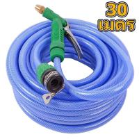 ราคา สายยางล้างรถ รดน้ำดอกไม้ สายรดน้ำศักดิ์สิทธิ์ หลอดสีฟ้า หลอดสีฟ้าอ่อน ชุดสายหัวฉีด สายยางยืดหยุ่น ขนาด 10 เมตร 15 เมตร 20 เมตร 30 เมตร 4 5 6 หุน 1 นิ้ว ท่ออ่อน PVC ของแท้ 100 พร้อมติดตั้งและใช้งาน (21