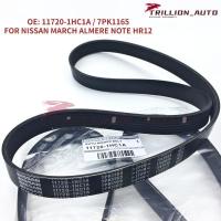 ราคา สายพานเครื่องยนต์ด้านหน้า พัดลม NISSAN MARCH ALMERA NOTE 11720 1HC1A 7PK1165 (21574207766)
