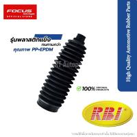 ราคา RBI กันฝุ่นแร็ค รุ่นพลาสติก Honda Accord G9 ปี14 19 53429 T2B A01 (21702363161)