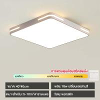 ราคา รับประกัน 10 ปี ไฟเพดานบ้าน โคมไฟเพดาน ไฟ ไฟเพดานบ้าน led3สี โคมไฟเพดานโมเดิร์น ปรับได้สามสี ไฟติดเพดาน สไตล์โมเดิร์น สําหรับห้องนอน ห้องนั่งเล่น ด้วยรีโมทคอนโทรล รอบ สแควร์โคมไฟเพดาน (21552410229)