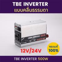 ราคา inverter 2000W 1000W 500W รุ่น pure sine wave power inverter 12V เครื่องแปลงไฟ อินเวอร์เตอร์ เครื่องแปลงไฟรถเป็นไฟบ้าน หม้อแปลงไฟ ตัวแปลงไฟรถ (21309954184)