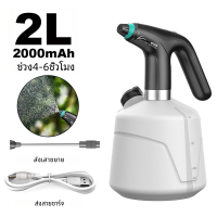 ราคา เครื่องพ่นละอองน้ำไฟฟ้า2L ระบบ USB อัตโนมัติ เครื่องพ่นฆ่าเชื้อเครื่องมือในสวนสำหรับพืช (21170923239)