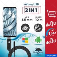ราคา กล้องงู USB Android 5 5mm กล้องงูส่องเครื่องยนต์ 10 เมตร กล้องขนาดเล็ก กล้องเอนโดสโคป กล้องส่องท่อ ขอใบกำกับภาษีได้ (129576277)