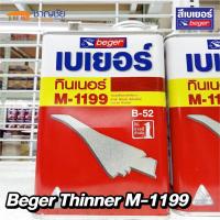 ราคา ทินเนอร์ Beger M 1199 ทินเนอร์เกรดพิเศษ สำหรับงานไม้ เบเยอร์ ทินเนอร์ เบอร์ เอ็ม 1199 ขนาด 1 4 แกลลอน (21150661977)