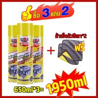 ราคา สเปรย์ล้างห้องเครื่องยนต์ 650ml ขจัดคราบน้ำมันทั้งหมดออกจากเครื่องยนต์ น้ำยาล้างห้องเครื่อง สเปรย์ล้างห้องเครื่อง ล้างห้องเครือง น้ำยาล้างห้องเครื่องยนต์ สเปรย สเปรย์ล้างห้องเครื่องยนต์ ป้องกันวงจร สะ