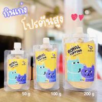 ราคา Royal Carft ผงโรย แก้เบื่ออาหาร Royal Topping รสทูน่า รสไก่ รสตับ รสจระเข้ รสชีส ใช้โรยอาหารเม็ดและบาร์ฟ BARF ผลิตสดใหม่100 เหมาะสำหรับสุนัขและแมว (19626544905)