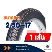 ราคา ยางนอก HUT แก้มสูง ลายแม็กซิ่ง ยางหน้า 225 17 ยางหลัง 250 17 ยางใน IRC มีตัวเลือก (20185126135)