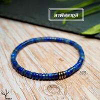 ราคา สร้อยข้อมือหิน ลาพิสลาซูลิ แท้ 100 กำไลหินนำโชค ขนาด 4mm ทรงลูกปัดโบราณ (17679052665)