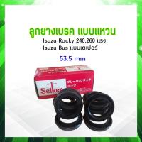 ราคา ลูกยางเบรคหลัง Isuzu Rocky 240260 53 5 mm แบบแหวน SC 80208R Seiken แท้ JAPAN ลูกยางกระบอกเบรคหลัง Isuzu (17438340181)