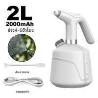 ราคา เครื่องพ่นละอองน้ำไฟฟ้า2L ระบบ USB อัตโนมัติ เครื่องพ่นฆ่าเชื้อเครื่องมือในสวนสำหรับพืช (21170923238)
