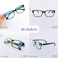 ราคา แว่นกรองแสงสีฟ้า เลนส์บลูบล็อค ทรงเหลี่ยม กรอบแว่นดัดงอได้ รหัส CGB17 แถมกล่อง ผ้าเช็ดเลนส์ (21471354141)