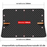 ราคา ส่งภายใน24ชม ผ้าบังแดดหน้ารถ ทนแดด ทนฝน กันความร้อนคุณภาพ พร้อมแถบสะท้อนแสง12ชิ้นกันแดดUVกันแดด ผ้าคลุมกระจกรถยนต์ ผ้าคลุมกระจกหน้ารถ บังแดดหน้ารถ ม่านบังแดดรถยนต์ที่บังแดดกระจกหน้ารถยนต์ บังแดดรถยนต 