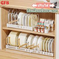 ราคา CFB ชั้นวางหม้อ ชั้นวางฝาหม้อปรับขนาดได้ ชั้นวางจาน ชั้นวางเครื่องครัว Pot storage rack เพื่อให้เก็บหม้อและกระทะได้ง่าย ชั้นวางของในห้องครัว วัสดุสเหล็ก ชั้นวางกระทะ (21468530527)