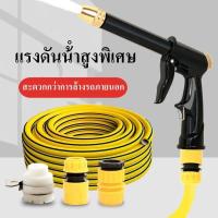 ราคา ปืนฉีดน้ำแรงดันสูง อเนกประสงค์ ใช้ในที่ที่มีแรงดันสูง ล้างรถ รดน้ำต้นไม้ ปืนล้างรถ หัวฉีดน้ำล้างรถ ปืนน้ำอเนกประสงค์ เครืองฉีดนำ้แรงดันสูง ปืนฉีดน้ำล้างรถ ปืนฉีดนำแรงสูง ปืนฉีดน้ำ ทีล้างรถ หัวฉีดน้ำแร