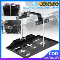 ราคา Greener ที่ล็อคแบตเตอรี่รถยนต์พร้อมถาดรอง 34 28cm (21465185609)