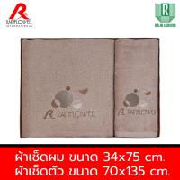 ราคา GIFTSET BOX RAINFLOWER Towel ผ้าเช็ดตัว ขนาด 70x135 cm เช็ดผม ขนาด 34x75 cm MSG936 (21723842614)