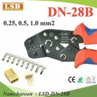 ราคา คีมย้ำหางปลา DN 28B ย้ำข้อต่อสายไฟ PIN KF 2510 terminal ขนาด 0 25 1 Sq mm รุ่น LSD DN 28B NC (2031130785)