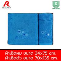 ราคา GIFTSET BOX RAINFLOWER Towel ผ้าเช็ดตัว ขนาด 70x135 cm เช็ดผม ขนาด 34x75 cm MSG936 (21723842612)
